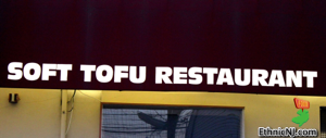 Sign @ Soft Tofu - Fort Lee, NJ